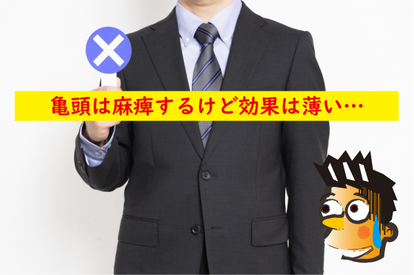 クリームの効果