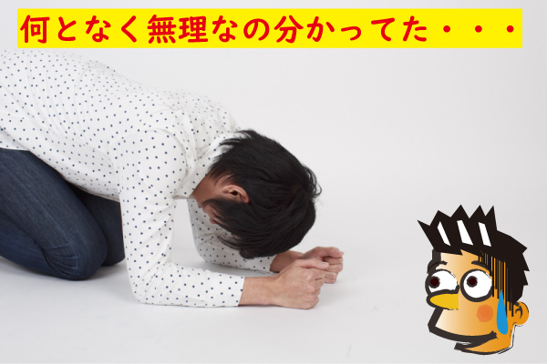 ストップ＆スタート法も無理