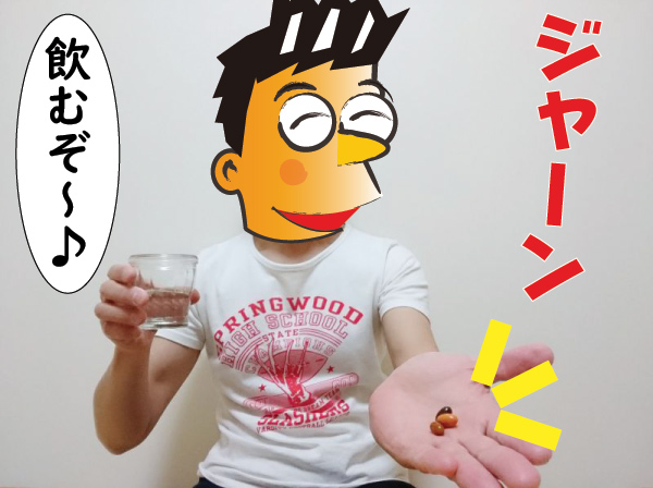 ゼルタイン飲みます