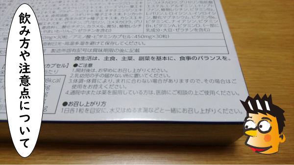 飲み方や注意点