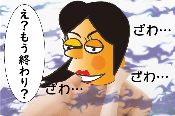 もう終わり