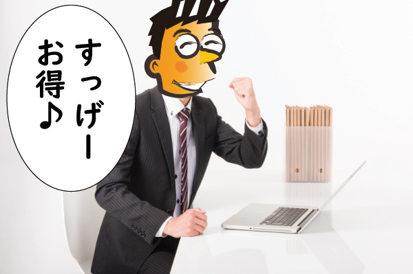 動画サービスはお得