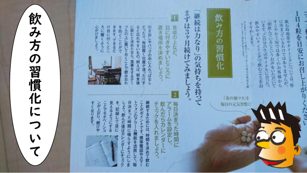 飲み方の習慣化