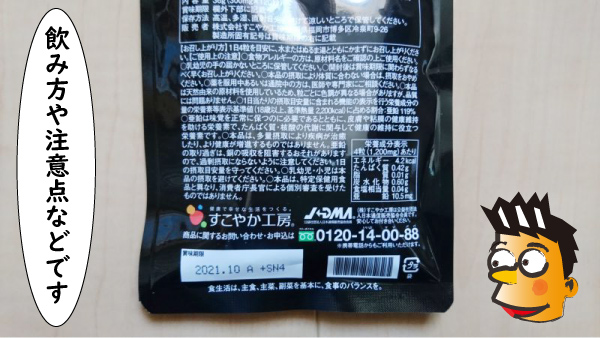 飲み方や注意点