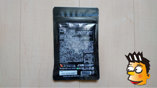 金の極マカ裏面