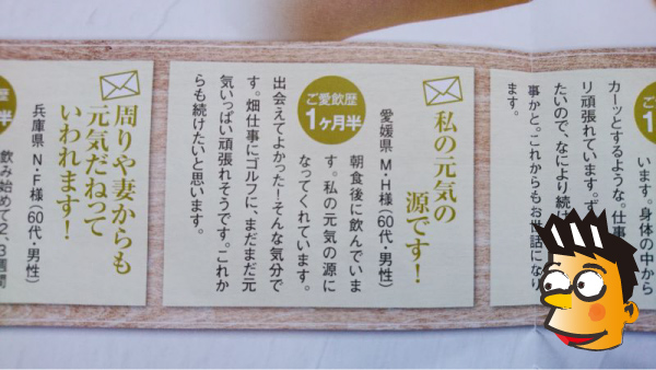 金の極マカ口コミ②