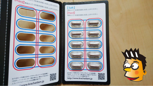 クラチャイダムゴールドサプリの紹介