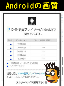 androidの画質
