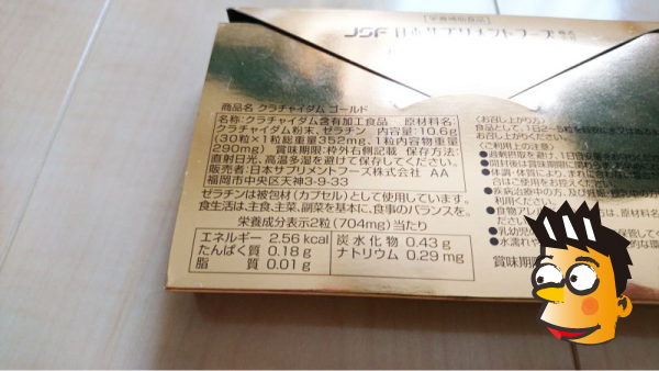 クラチャイダムゴールド裏面