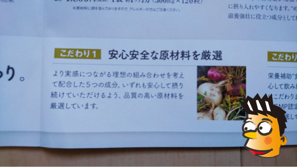 金の極マカこだわり