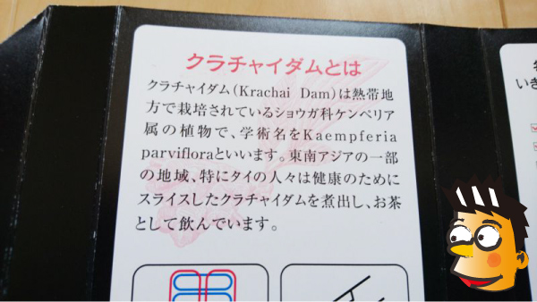 クラチャイダムとは