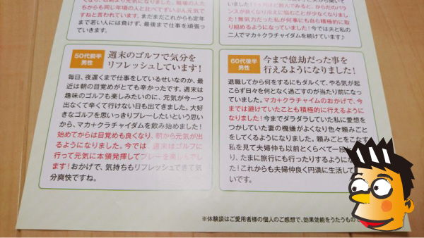 チラシの口コミ