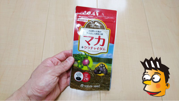 マカ＋クラチャイダムのパッケージ