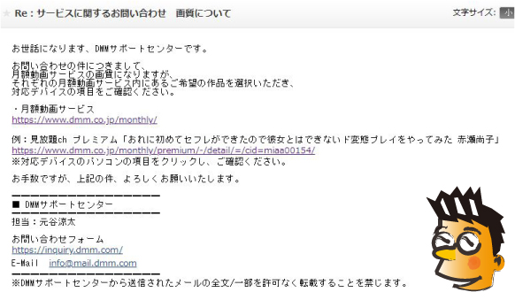 メール