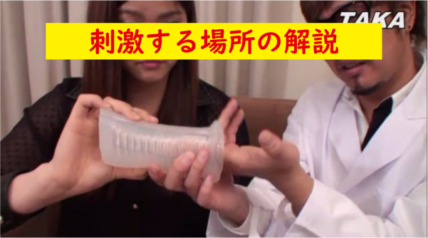 刺激する場所を解説