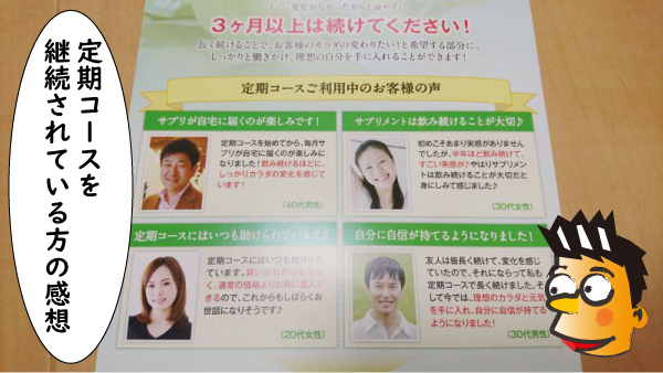 定期コースの感想