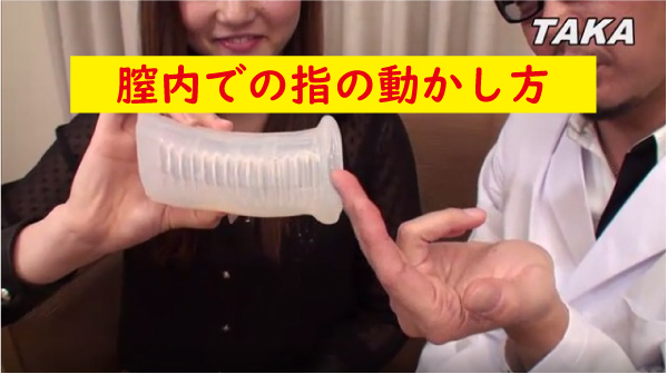 指の動かし方