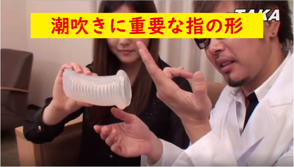 指の形を解説