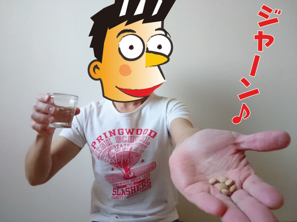 凄いマカを飲みます
