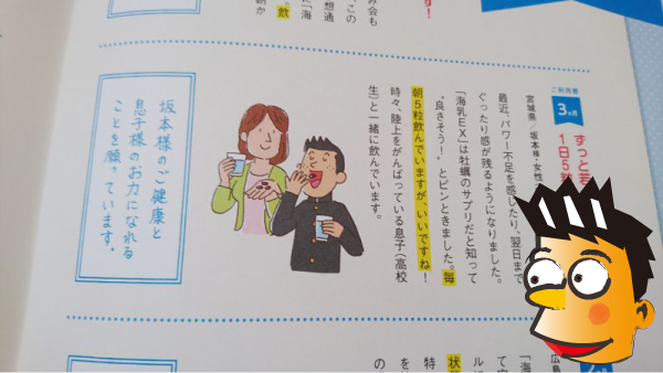 海乳EXの口コミ②