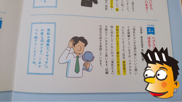 海乳EXの口コミ③