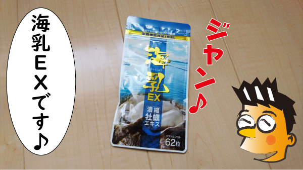 海乳ＥＸ