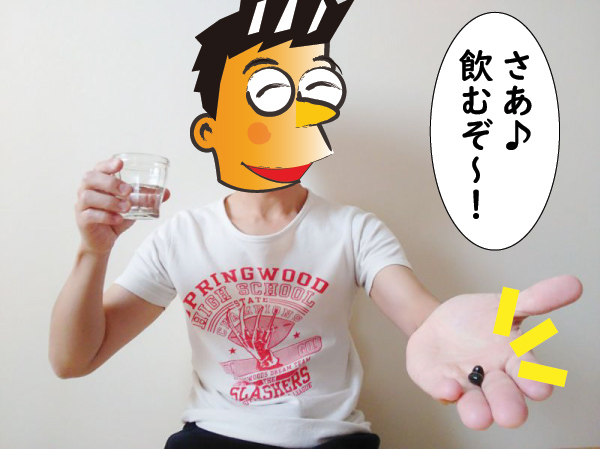 海乳ＥＸを飲みます