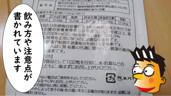 海乳ＥＸ飲み方や注意点