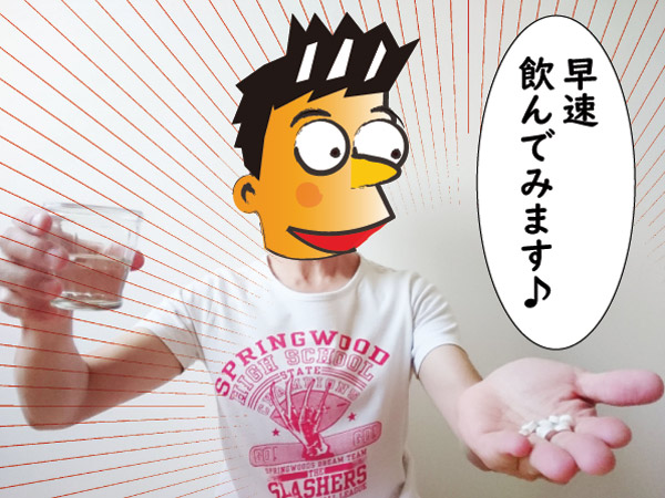 GHプレミアムを飲んでみます