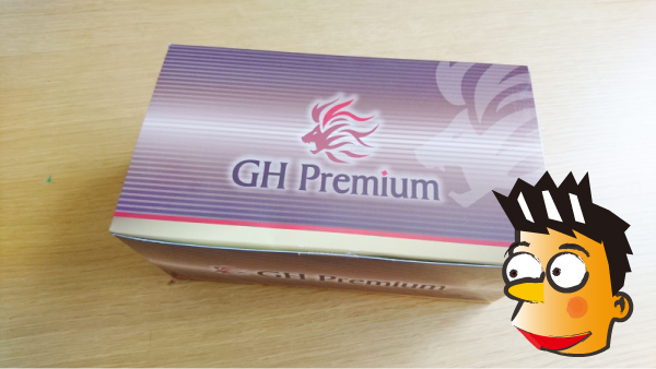 ghプレミアム