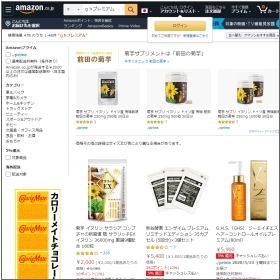 ｇｈプレミアムAmazon