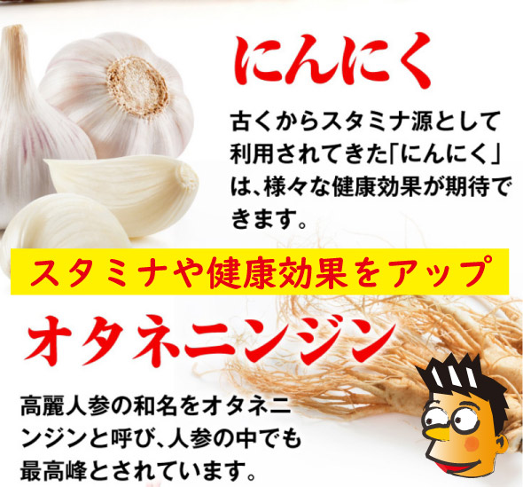 にんにくやニンジン