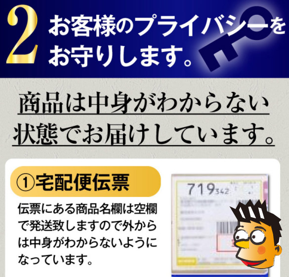 コラッジオのプライバシー