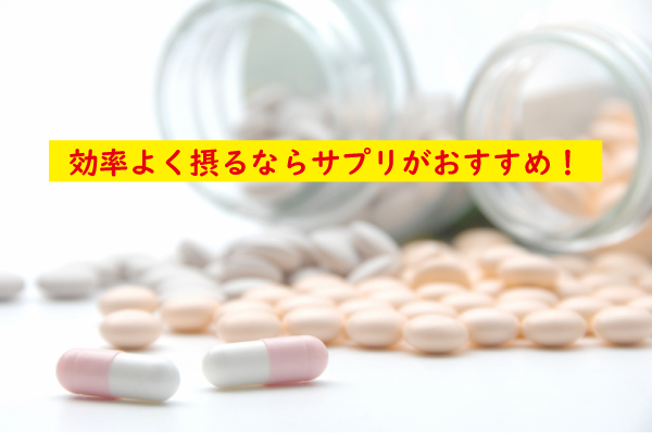 勃起力を高めるならサプリ