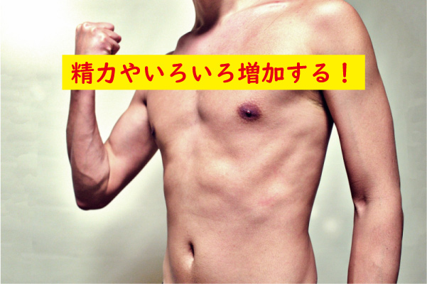 睾丸マッサージで精力アップ