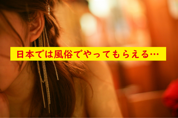 睾丸マッサージは風俗でやってもらえる