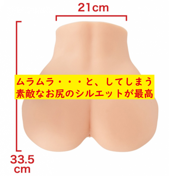 お尻のシルエットが最高