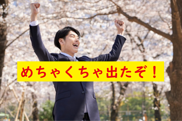 精液がめちゃくちゃ出た