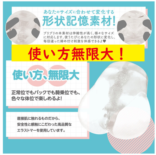 使い方無限大のオナホ