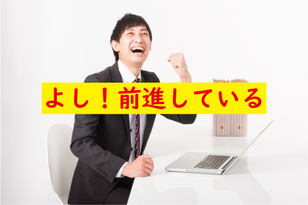 恋愛に成功している