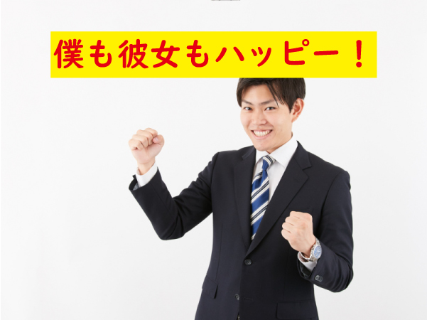 遅漏が治ったら僕も彼女も幸せ