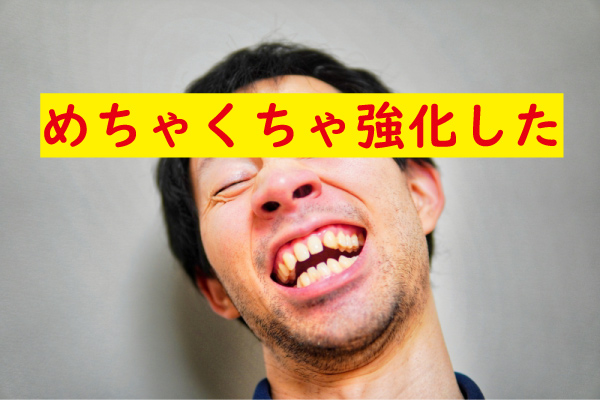 めちゃくちゃ亀頭が強化した