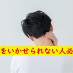 彼女いかせられない