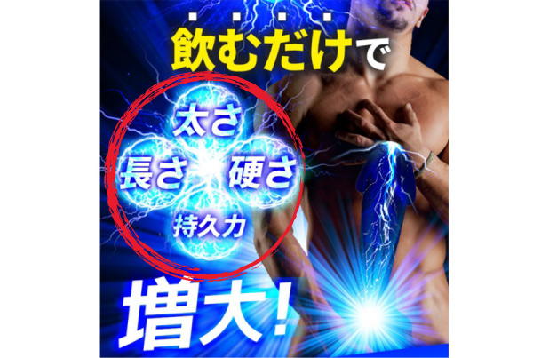 ルプスエルエックスの効果