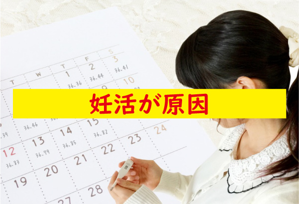 妊活が原因でフル勃起しない