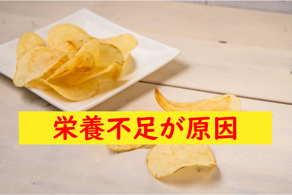 栄養不足が原因でフル勃起しない