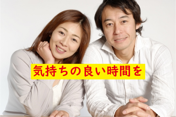 気持ちの良い時間