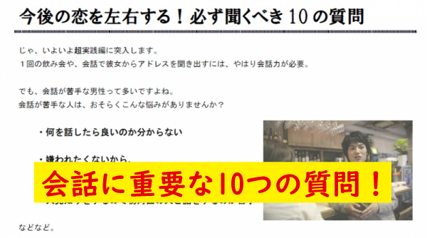 女の子にする10つの質問