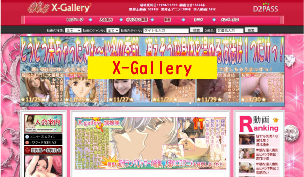 Xギャラリー