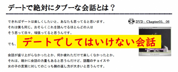 女性にしてはいけない会話